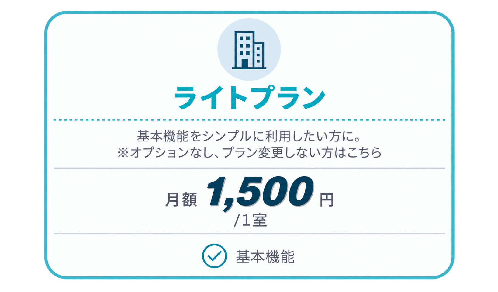 plan_light